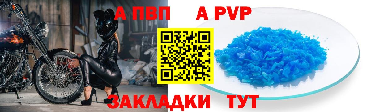 APVP мука Мичуринск