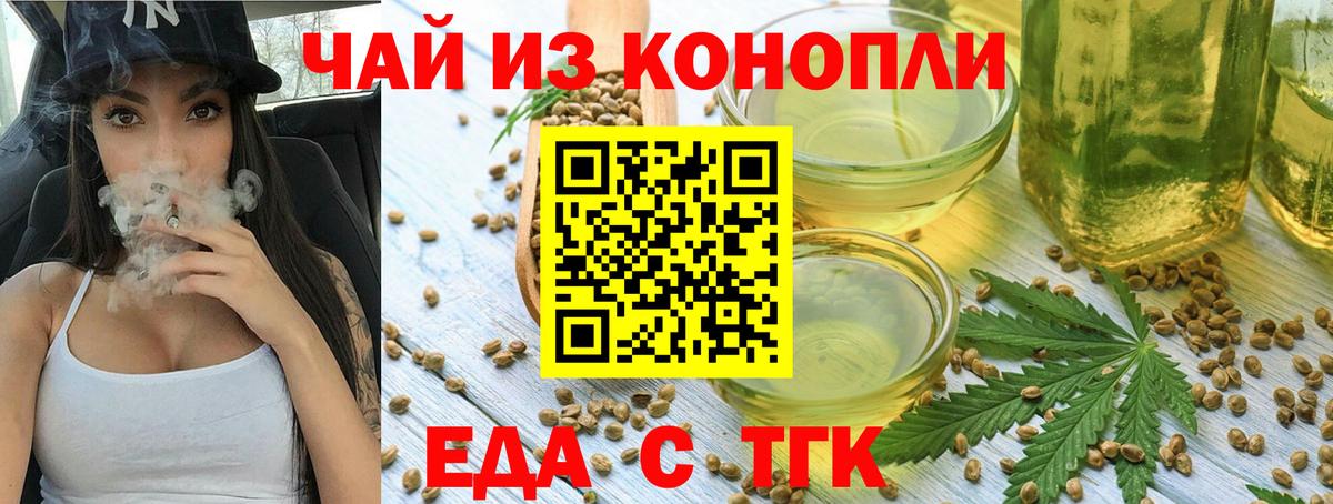 Мичуринск  Еда ТГК марихуана  Вход с VPN 