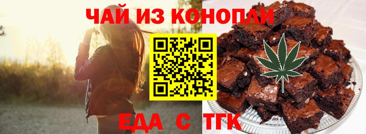 Canna-Cookies конопля Мичуринск