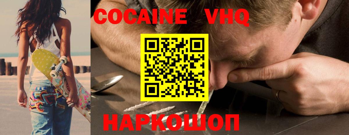 COCAIN 99%  Вход с VPN  Мичуринск  КОКАИН Перу 
