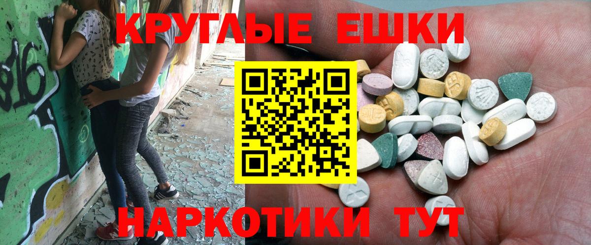 ЭКСТАЗИ MDMA Мичуринск