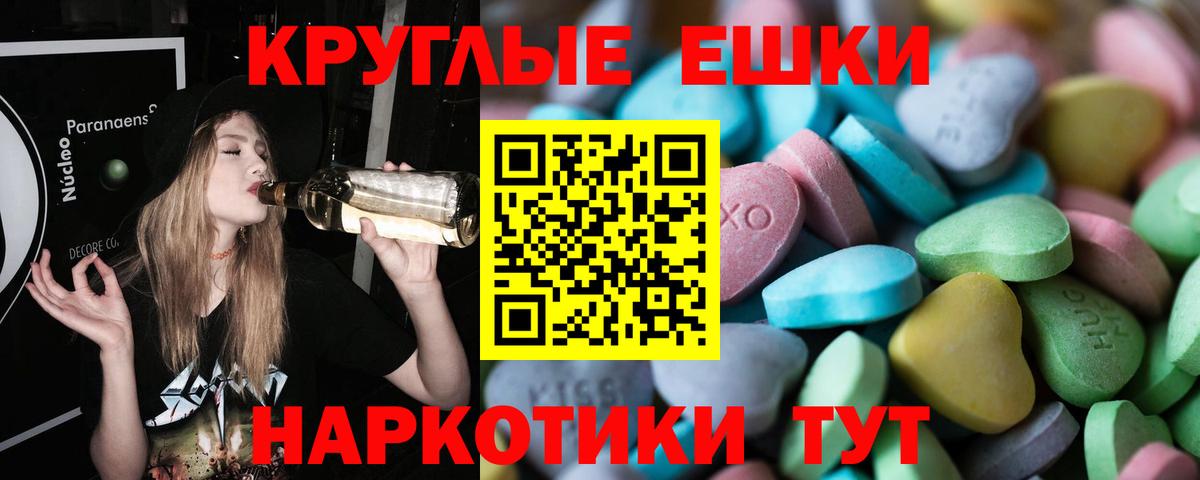 Ecstasy XTC  блэк спрут сайт  Экстази  Мичуринск  Вход с VPN 