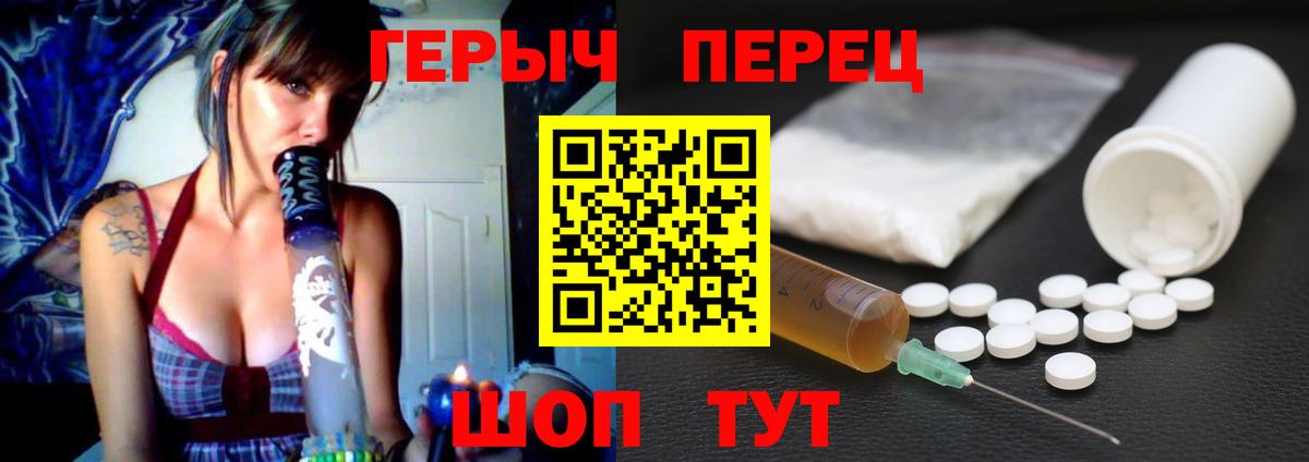 Героин хмурый Мичуринск