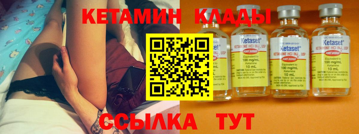 Кетамин ketamine Мичуринск