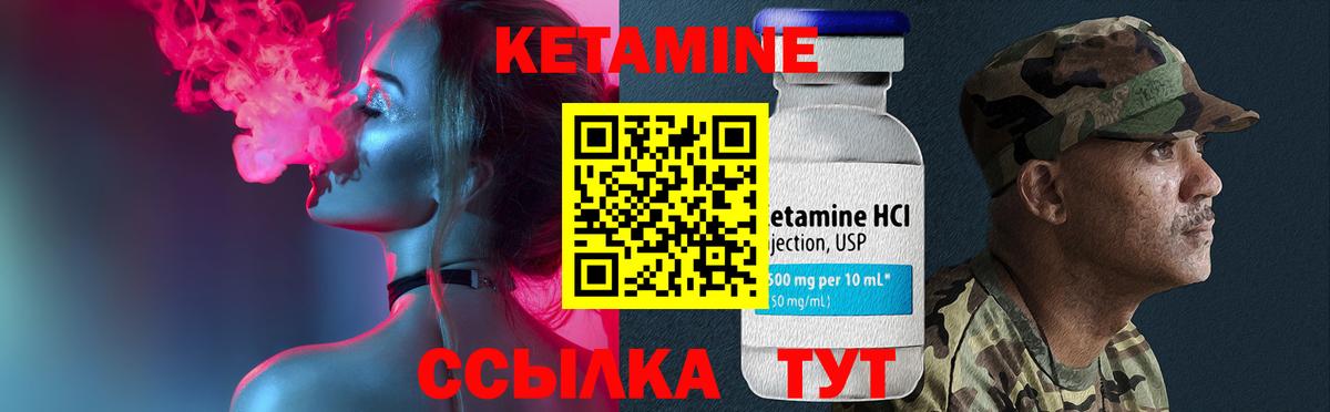 Кетамин ketamine  Вход с VPN  Мичуринск  КЕТАМИН ketamine 