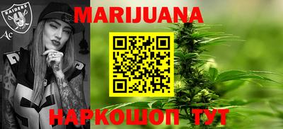 каннабис Ставрополь