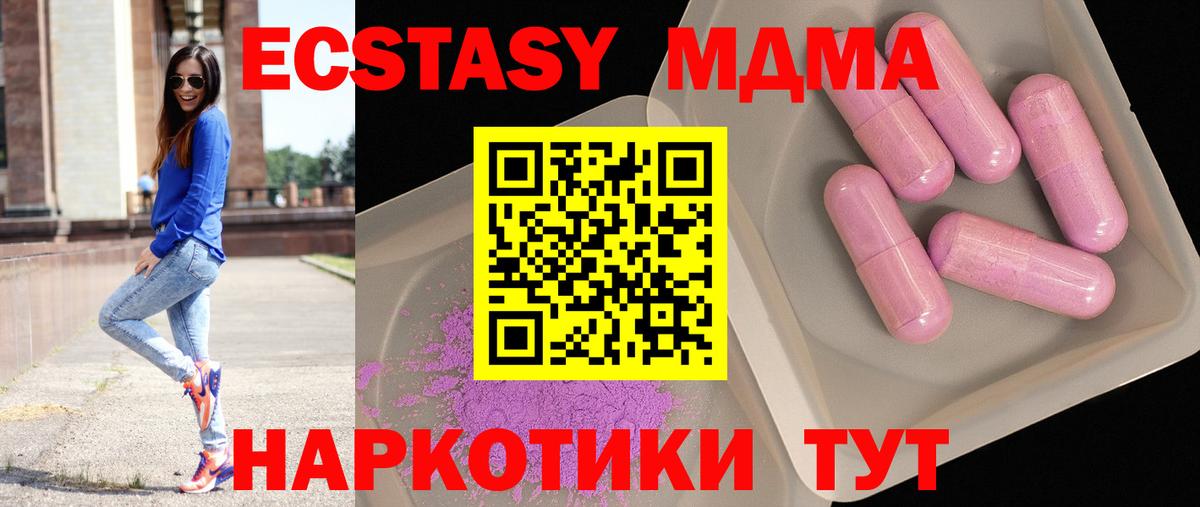 МДМА кристаллы  МДМА молли  Вход с VPN  МДМА  Мичуринск 