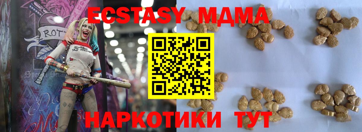 MDMA кристаллы Мичуринск