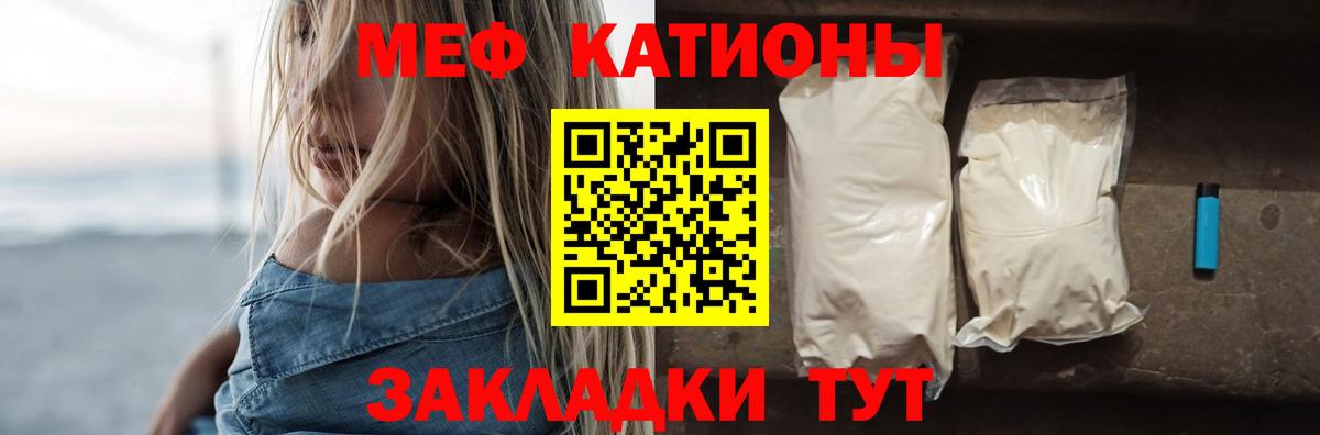 Меф VHQ  Вход с VPN  МЯУ-МЯУ  Меф  Меф мяу мяу  Мичуринск 