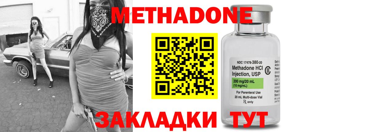 Метадон кристалл  маркетплейс формула  Метадон белоснежный  MEGA как зайти  Мичуринск  Вход с VPN 