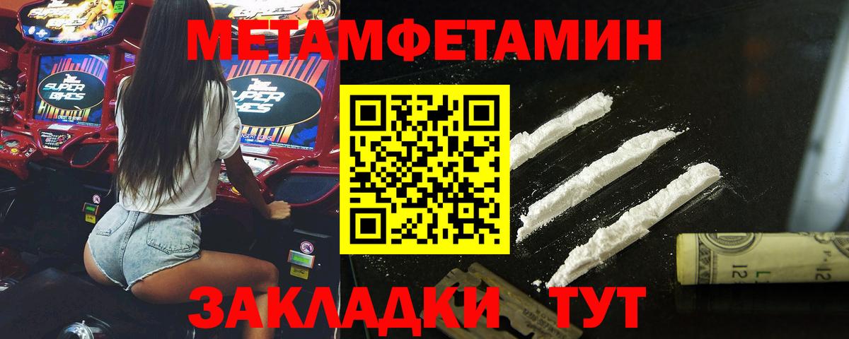 МЕТАМФЕТАМИН винт  Вход с VPN  МЕТАМФЕТАМИН винт  Мичуринск 