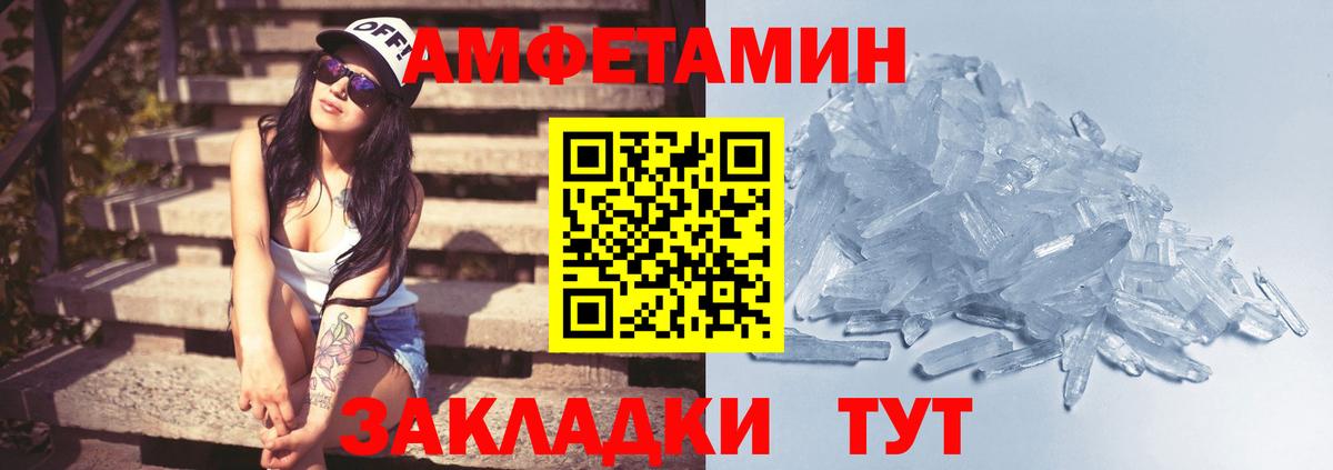 Первитин мет Мичуринск