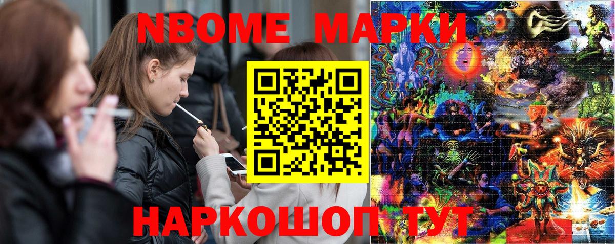 Марки NBOMe 1,8мг  хочу наркоту  Мичуринск  Вход с VPN  Марки NBOMe 1,8мг 