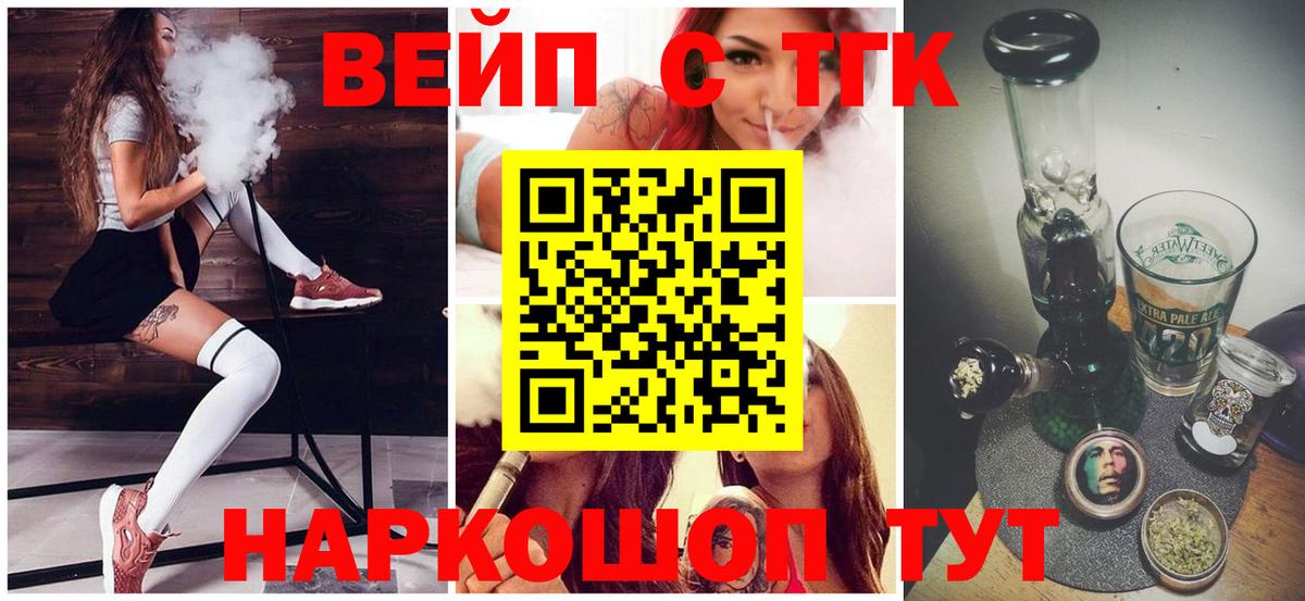 ТГК концентрат  Дистиллят ТГК гашишное масло  Вход с VPN  Мичуринск 