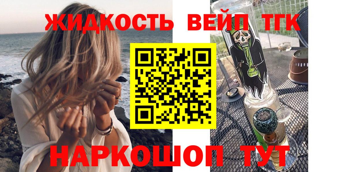ТГК вейп Мичуринск