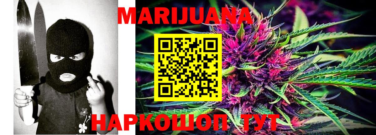 Мичуринск  Бошки Шишки семена  МАРИХУАНА Ganja  Марихуана индика  Вход с VPN  Бошки марихуана SATIVA & INDICA 